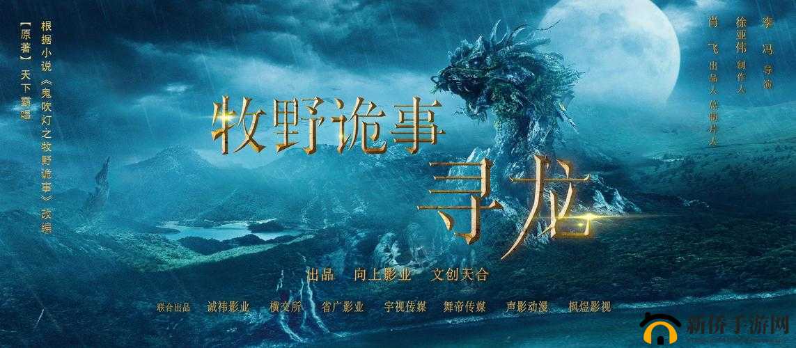 发丘现身！鬼吹灯之牧野诡事手游远程暴力萝莉震撼登场