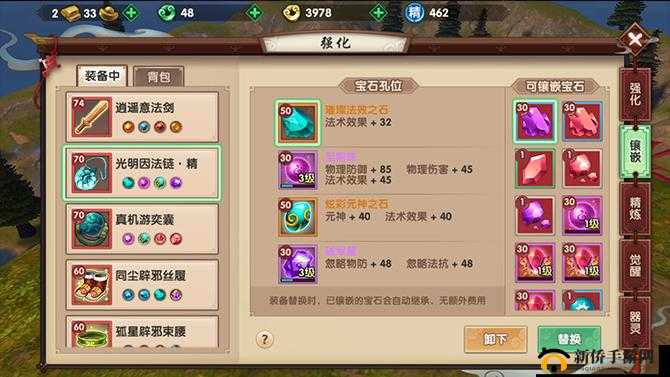 寻仙手游宝石镶嵌全面剖析，提升战力与属性的深度解析