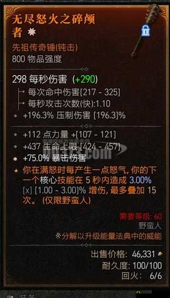 轩辕传奇手游深度解析，揭秘弑神爆魂系统所蕴藏的无尽战斗威能
