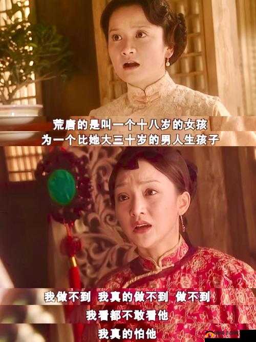 换妻聂小倩：封建礼教下的悲剧爱情