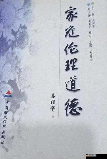 99 国产乱伦事件引发的伦理道德争议探讨