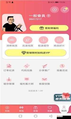 fulao2 国内载点 1 安卓版：功能强大操作便捷的成人娱乐应用