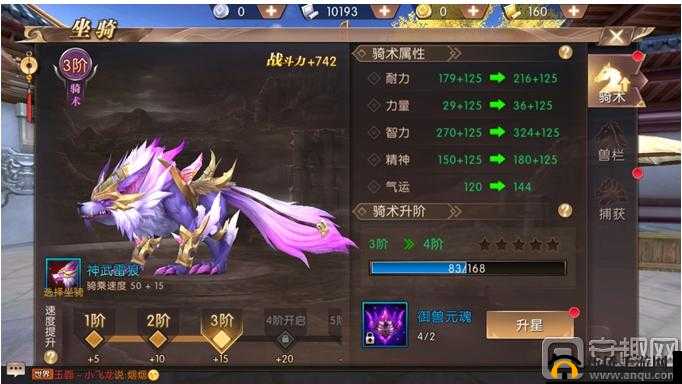 轩辕传奇手游深度解析，坐骑捕获技巧与全面坐骑系统介绍