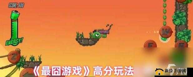 最囧游戏2第13关攻略详解，资源管理中组合最大数值的策略与重要性技巧