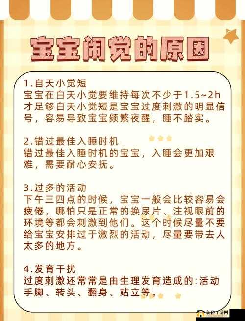 最囧游戏2第50关挑战攻略，掌握哄宝宝入睡技巧，轻松通关秘籍