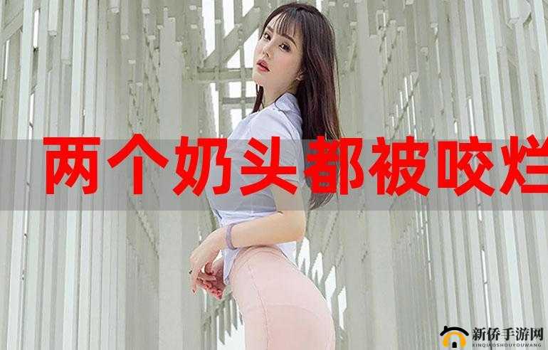小雪在那一声声揉我奶头啊嗯中尽情享受