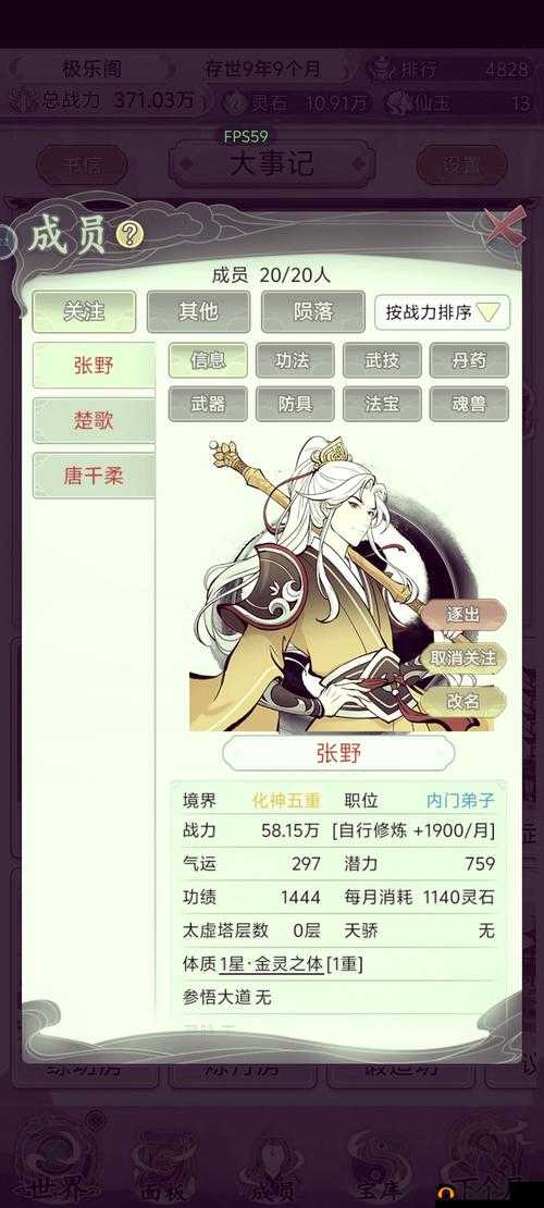 仙剑奇侠传五，开启一步登先的奇幻冒险，探索三生六界的仙侠传奇之旅