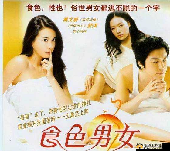 一级黄片：男女疯狂夺爱，演绎极致欲望