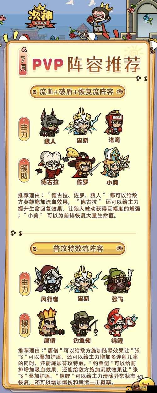 梦间集攻略，阴差阳错过关技巧详解及平民玩家阵容搭配推荐