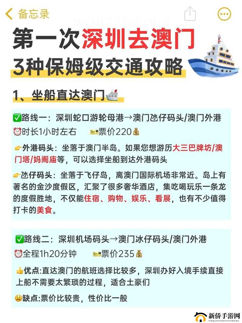 深圳去澳门怎么去最方便之详细交通方式介绍