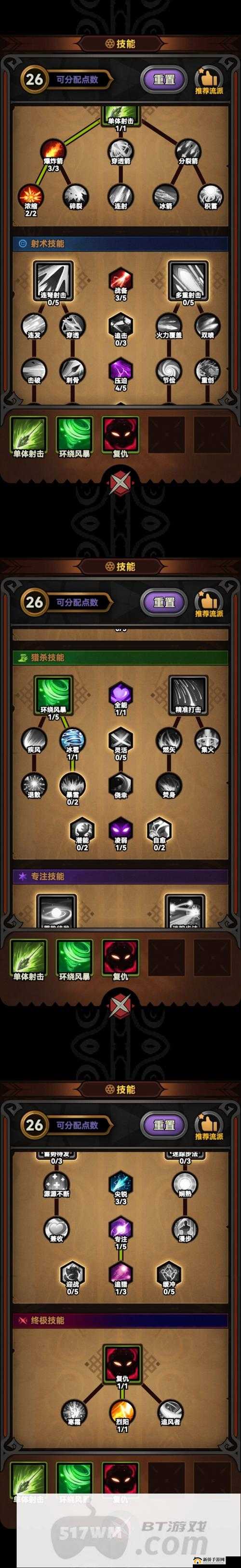 魔戒世界手游弓箭手加点全攻略，精准射击提升伤害，灵动如风增强生存能力