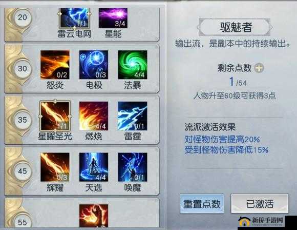 镇魔曲手游星术职业高效技能组合与实战策略解析