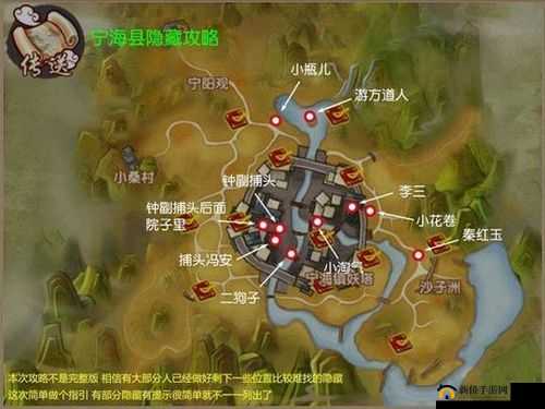 寻仙手游半透明石头及京城隐藏任务探索技巧与全攻略指南