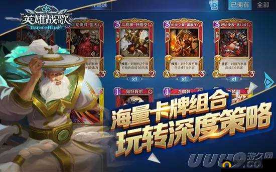 英雄战歌TCG深度攻略，黑市商人杨广登场，全面解析兑换策略与价值