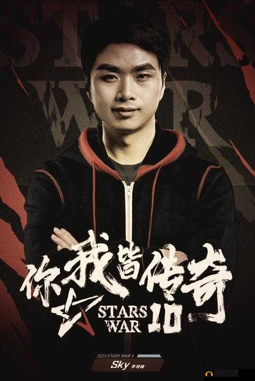 人皇 Sky 对决兽王 Grubby：电竞传奇巅峰碰撞