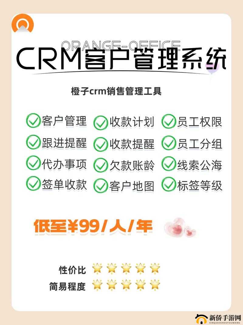 成免费的 CRM 每天都不重样：带来全新管理体验