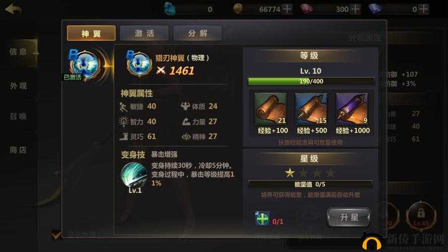 洛奇英雄传，永恒英雄属性提升全攻略，包括升级升阶升星与技能提升