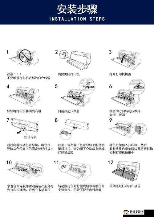 538K 色带精品：高品质打印必备的优质选择