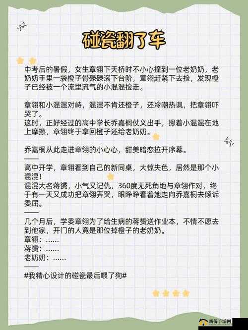 被青梅竹马的学弟给锁定了娱乐圈：为上位不择手段？