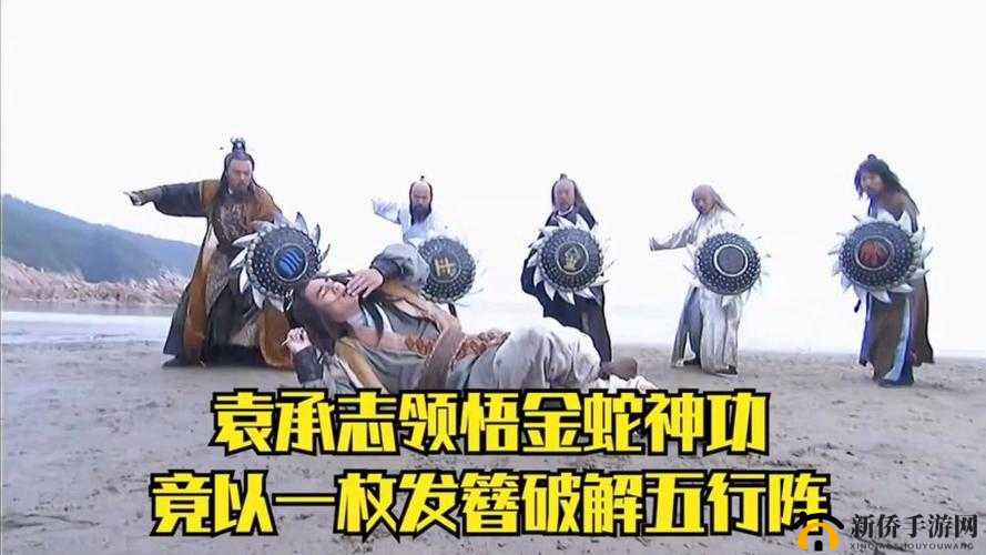 碧血剑手游袁承志全面解析，技能属性详解及培养价值探讨