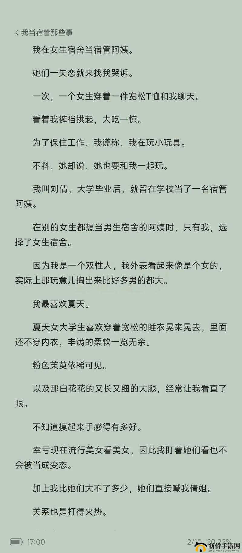 我在女寝当宿管：宿管生涯的那些有趣故事和难忘经历