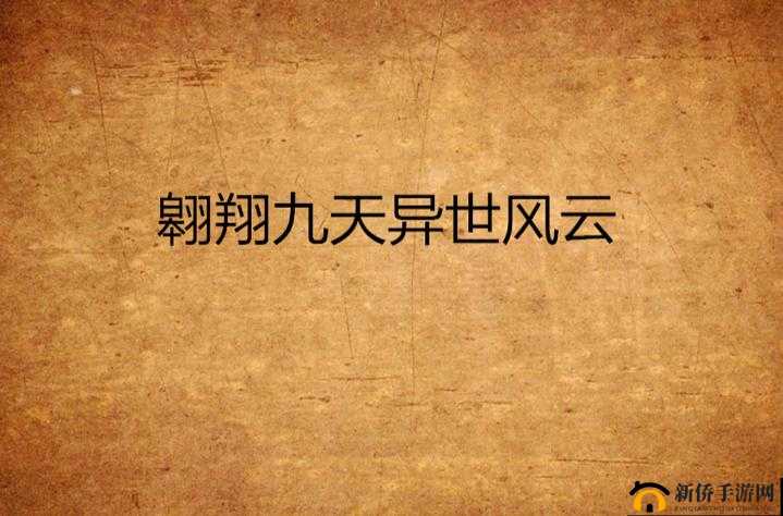 御剑青云传8月4日盛大开服，盛典狂欢助你畅游九天勇攀巅峰