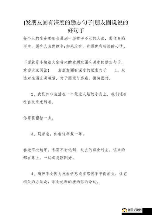 为老公升职我主动奉献的句子说说：爱与支持的深度诠释