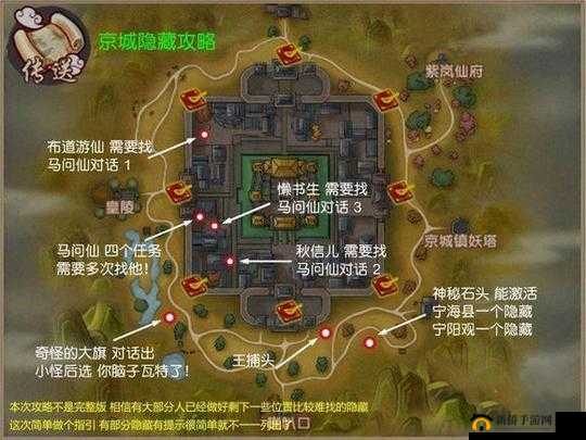 寻仙手游全探索任务分布图及详尽地图提示地点一站式详解