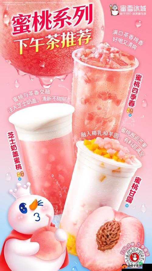 蜜汁香桃 by 抹茶曲奇免费阅读：一场甜蜜的桃香邂逅之旅