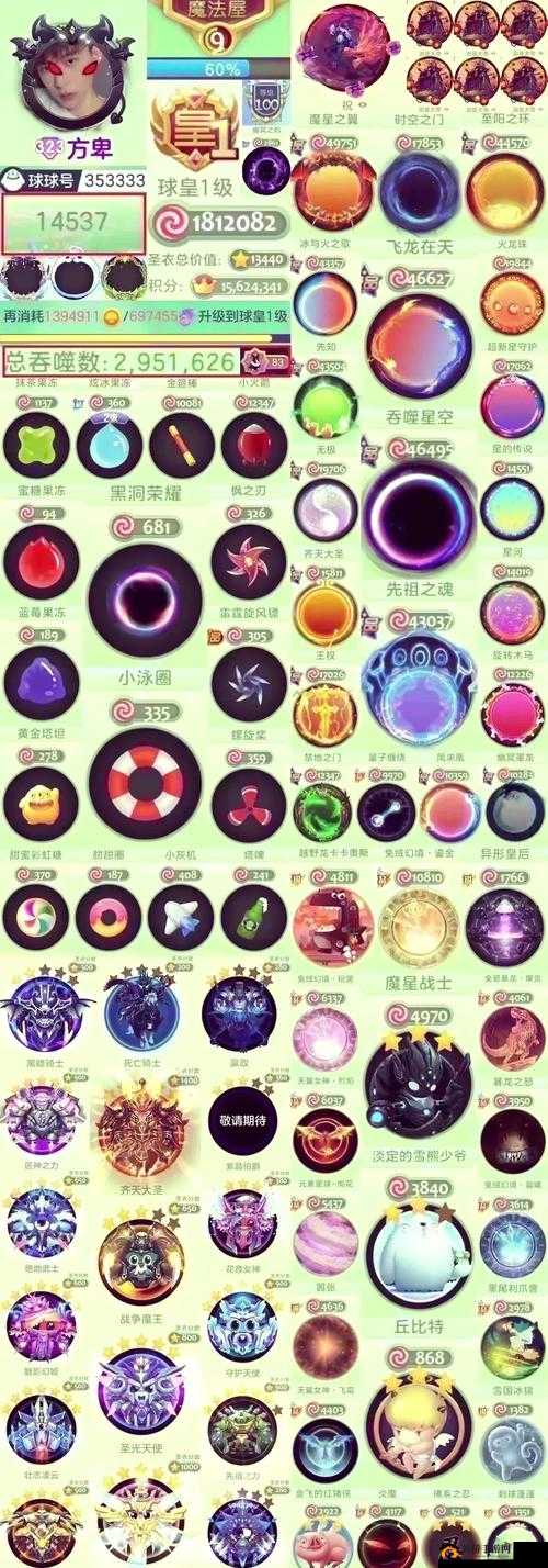 探索球球大作战中彩虹星球光环的独特魅力与非凡游戏体验