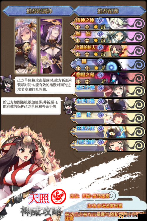 神代梦华谭新手玩家必备，全面开局策略与技巧指南