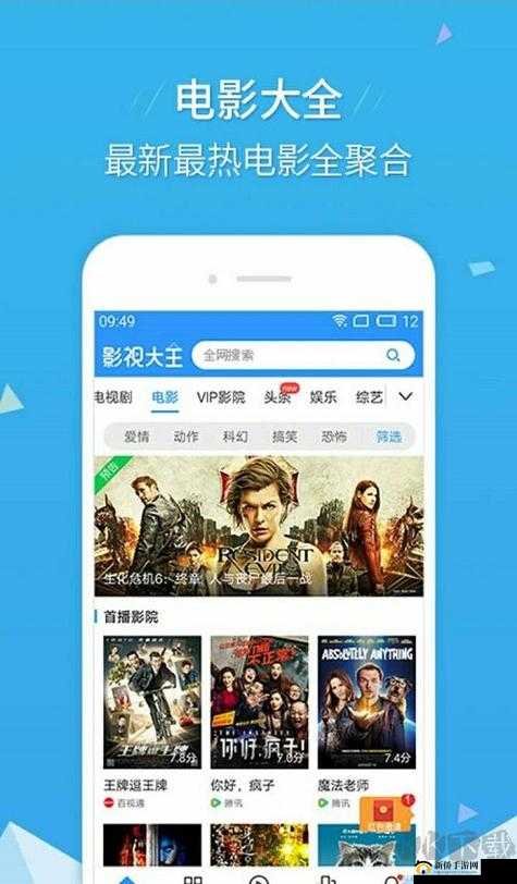 青苹果乐园手机免费影院：畅享海量精彩影视大片