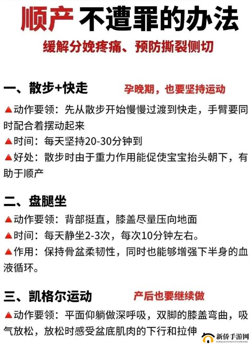 都生过孩子了还那么紧：产后紧致的秘密