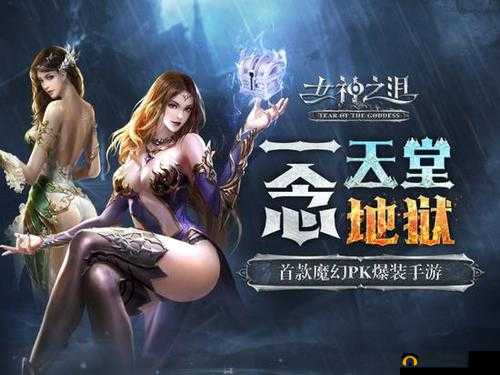 女神之泪手游深度剖析，揭秘神兵系统的构成与玩法细节