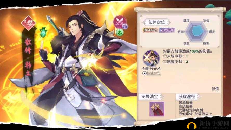 凡人修仙传8月3日全新服务器盛大开启，邀您共襄修仙世界的豪华盛宴