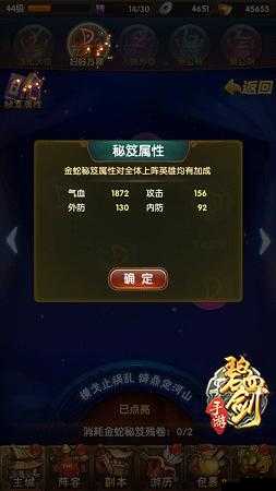 碧血剑手游深度攻略，揭秘金蛇残卷获取途径与资源管理艺术