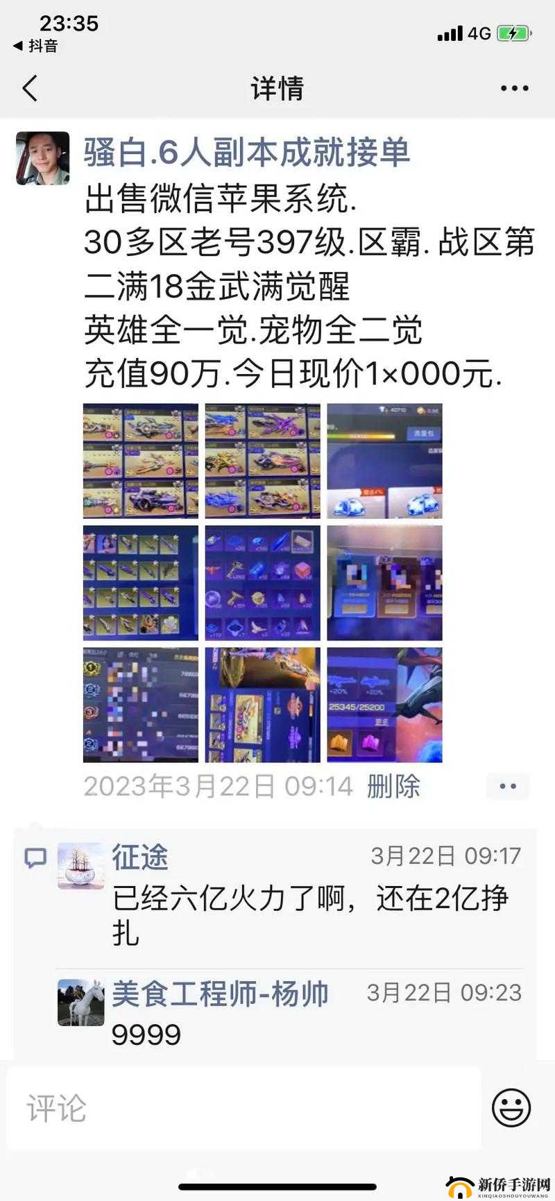 魂斗罗归来抽奖概率全解析，一览表与公示图揭示资源管理智慧之光