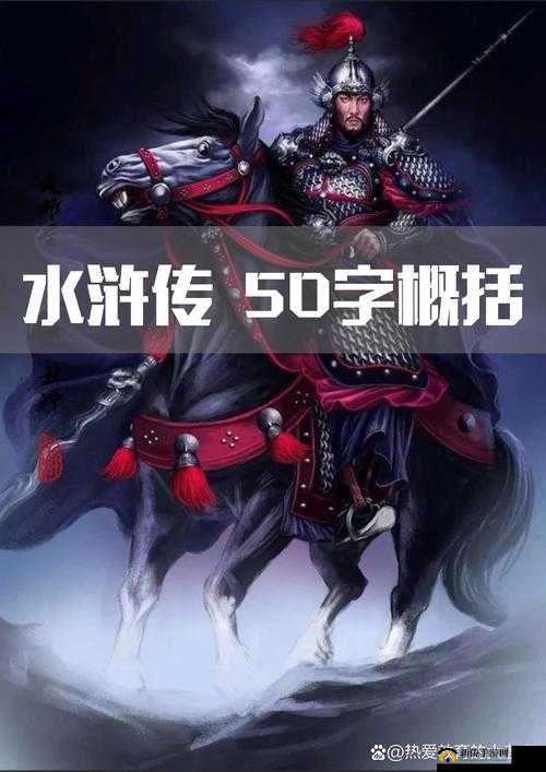 豪情水浒8月3日新服活动攻略，掌握资源管理策略，轻松获取3星神将