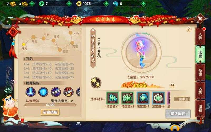寻仙手游天劫升星全面攻略，揭秘解锁海量经验与升星新途径