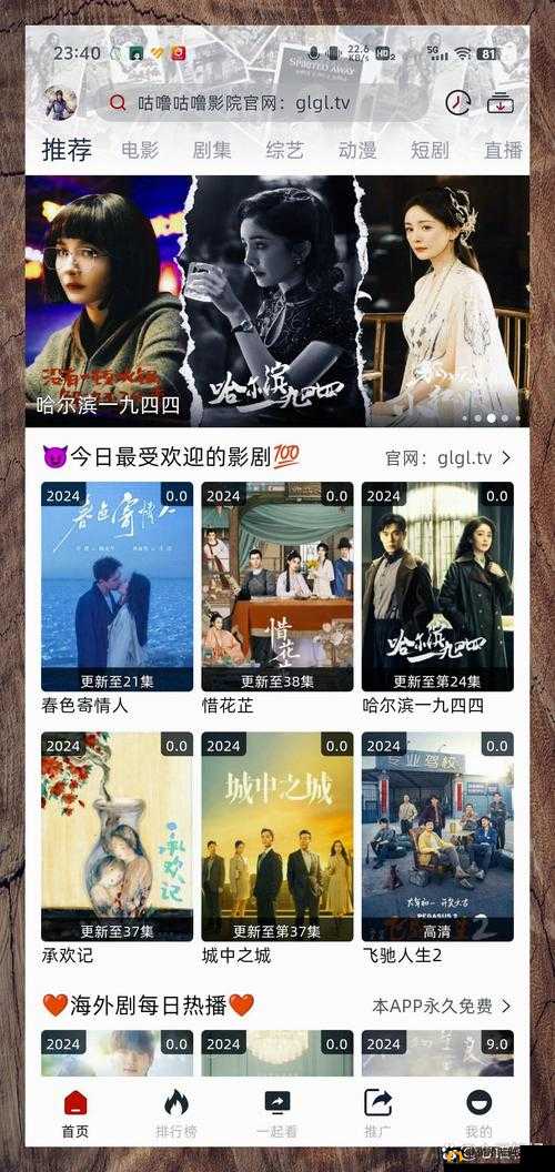 青苹果乐园在线视频免费观看：畅享经典影视之魅力
