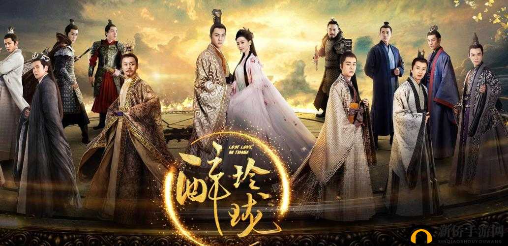 醉玲珑，一场穿越时空的奇幻冒险与军团争霸热血激战的震撼交融
