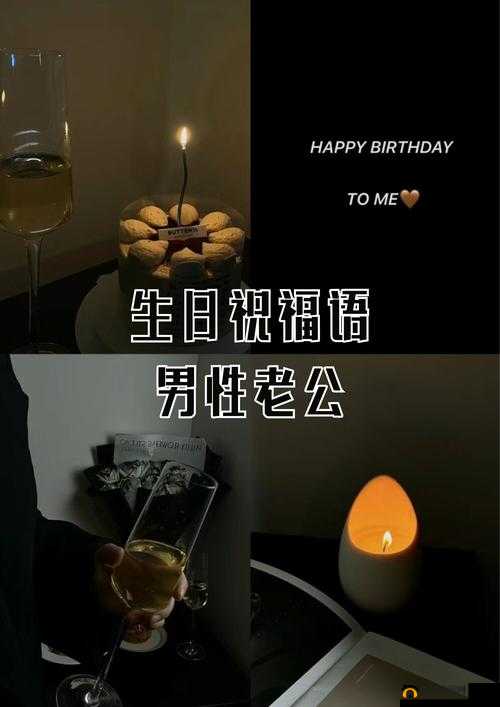 老公生日惊喜：神秘派对三 P1 即将开启