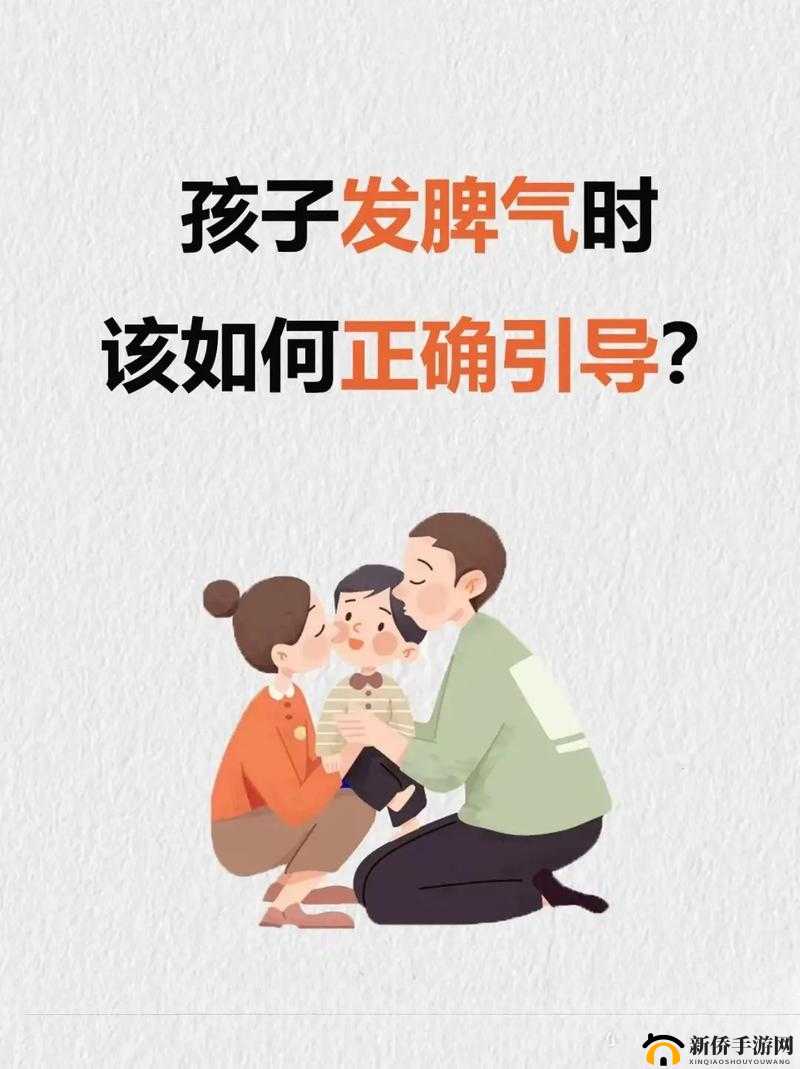 儿子控制不住对妈妈发脾气的方法：如何引导孩子学会控制情绪
