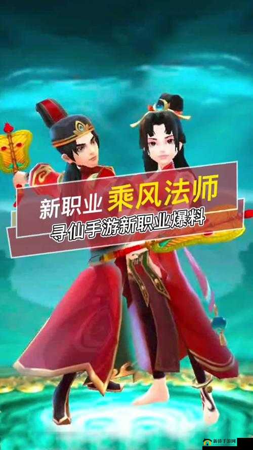 寻仙手游全面解析，平民玩家职业选择推荐与攻略指南