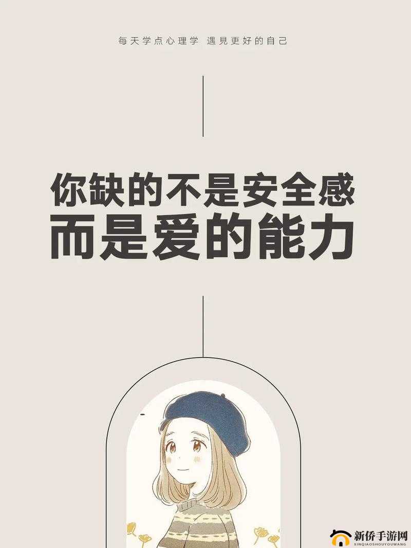 宝贝，你叫出来，叫我的名字：探索亲密关系中的情感密码