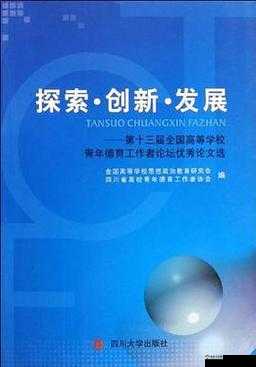 探索未知领域，创新驱动发展，开启未来科技新篇章的深度探索
