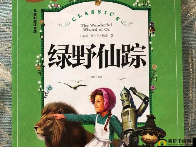 仙林踪：一个充满神秘色彩和奇幻故事的奇妙世界