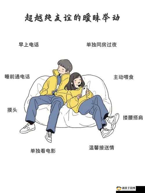 深交 h1∨1p：超越友谊的情感连接