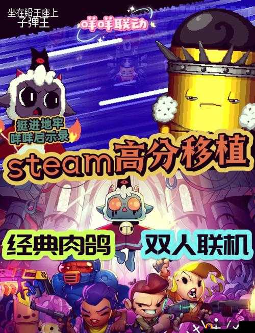 挺进地牢中豌豆枪的获取方法详细介绍