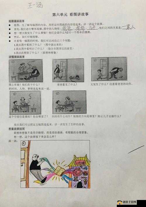 性盈盈视频：一段引人入胜的完整故事